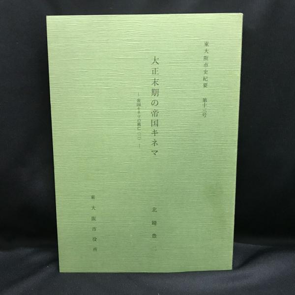 芹沢銈介全集 全31巻 / トマト書房 / 古本、中古本、古書籍の