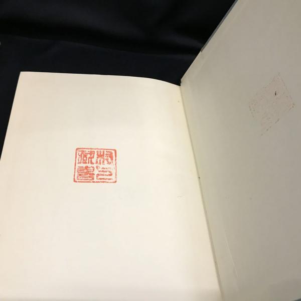 【中古】福音書異同一覧?前三福音書共観 (1951年) 福音書異同一覧?前三福音書共観 (1951年) : プールトップ9 - 通販