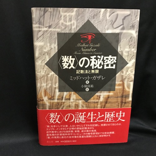 記数法