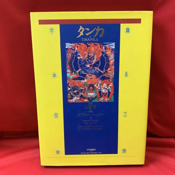 中古】 石油と液化ガスの海上輸送 タンカーの営業実務/成山堂