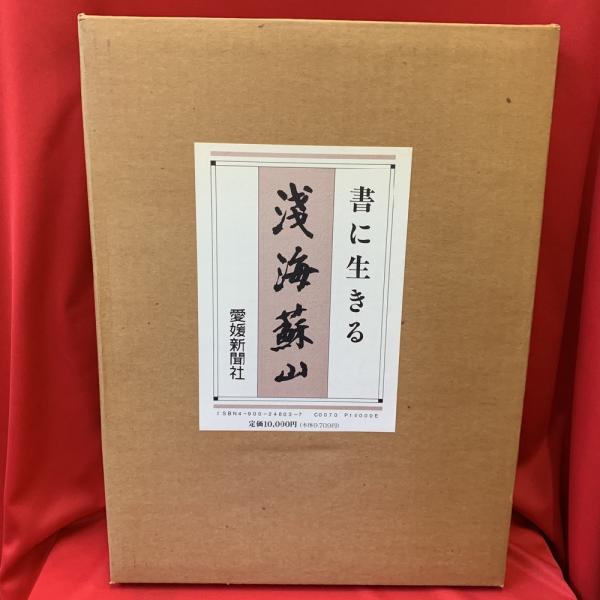 ポナペ島 : 生態学的研究(今西錦司 編著) / トマト書房 / 古本