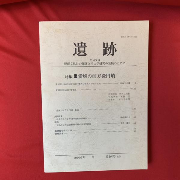 中村草田男全集 別巻共 全19巻(中村草田男) / トマト書房 / 古本