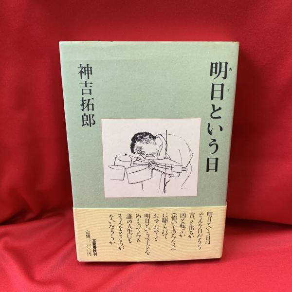 バルザック全集 全26冊揃い / トマト書房 / 古本、中古本、古