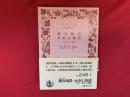雑兵物語・おあむ物語