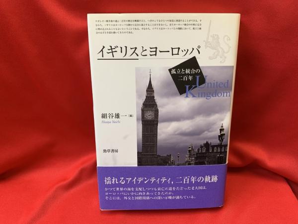 ポナペ島 : 生態学的研究(今西錦司 編著) / トマト書房 / 古本