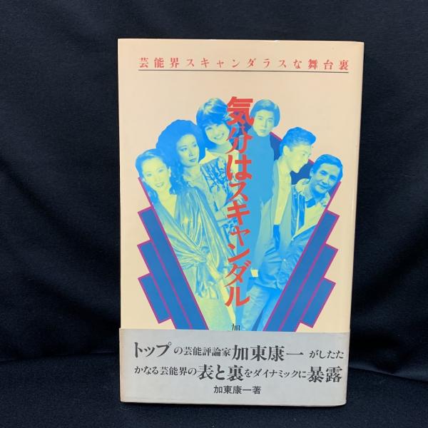 山・雪・森 : 霧藻庵雑記(加納一郎 著) / トマト書房 / 古本
