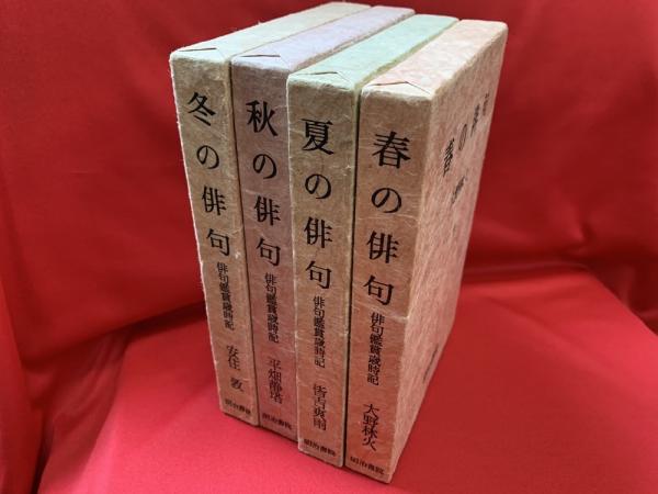 マエストロ 準備した 窓 夏 に関する 俳句 Homepagebox Jp