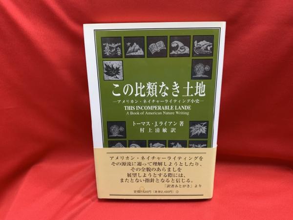 山口誓子全集 全10巻(山口誓子著 ; 松井利彦編) / トマト書房