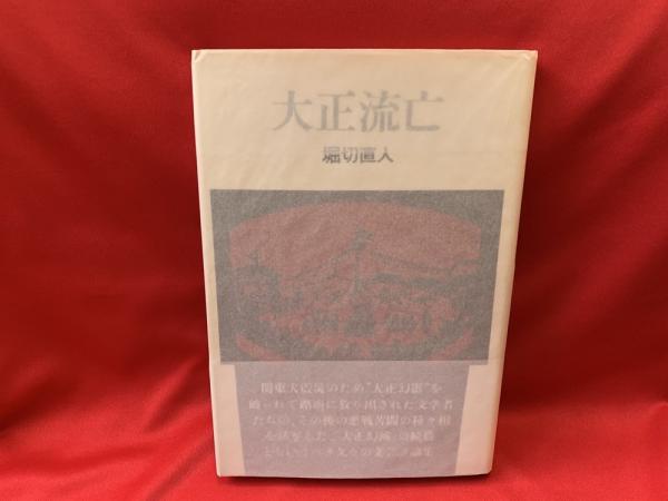 交感と表象 : ネイチャーライティングとは何か(野田研一 著