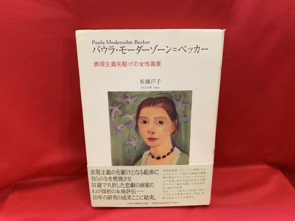 ポナペ島 : 生態学的研究今西錦司 編著 / トマト書房 / 古本、中古本