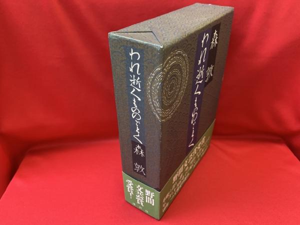 その他サービス | 福利厚生 ヘンリー・ジェイムズ事典(ロバート・L.ゲイル 著 ; 別府惠子 文学・小説