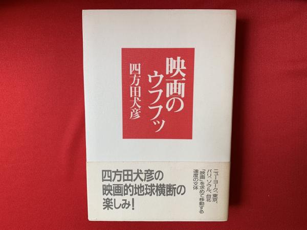山口誓子全集 全10巻(山口誓子著 ; 松井利彦編) / トマト書房