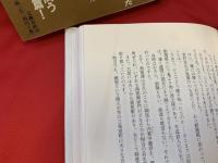 壬生義士伝　上下2冊揃い　（上巻に署名・落款入り）