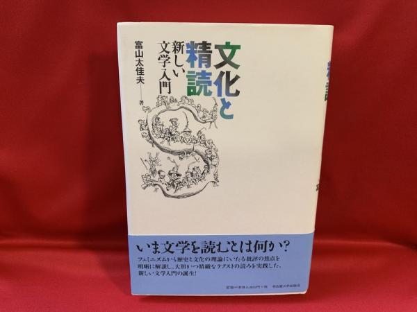 北清事変と日本軍(斎藤聖二 著) / トマト書房 / 古本、中古本
