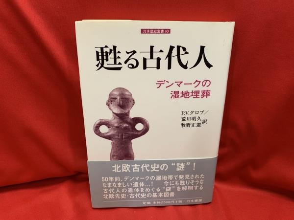 宇井伯寿訳註禅籍集成 全5冊 解題付き (宇井 伯寿【訳註