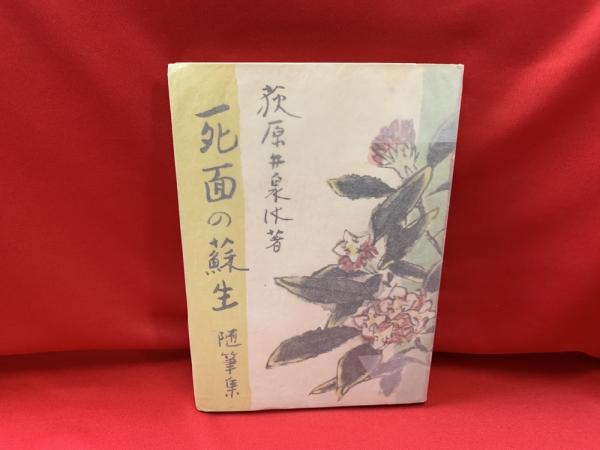 芹沢銈介全集（全31巻揃） 中央公論社 | ファーイースタン