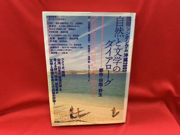 北清事変と日本軍 / 斎藤 聖二【著】 - 紀伊國屋書店ウェブ