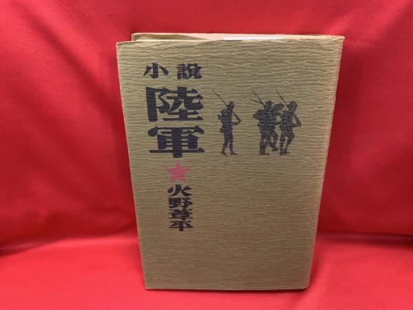 激安超特価 最大80%オフ  : 山・雪・森 霧藻庵雑記(加納一郎 古本 / トマト書房 / 著) 和書