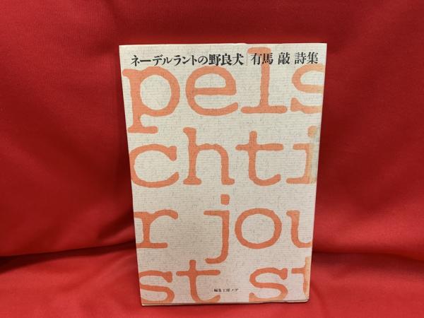 ヘンリー・ジェイムズ事典(ロバート・L.ゲイル 著 ; 別府惠子