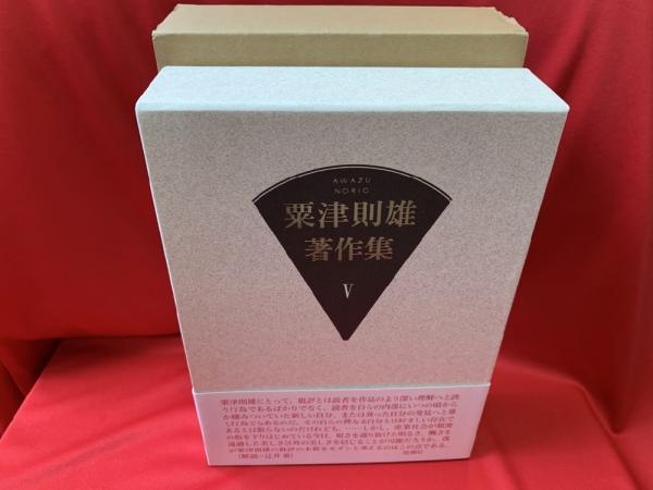 文学論(粟津則雄 著) / トマト書房 / 古本、中古本、古書籍の通販は