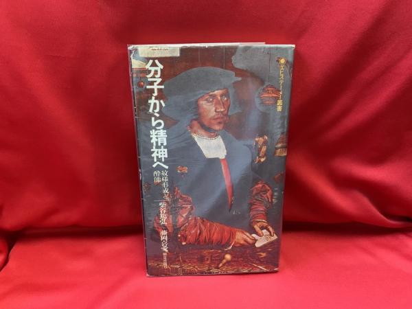 異熟 vipãka 斉田仁句集(斉田仁) / クラリスブックス / 古本