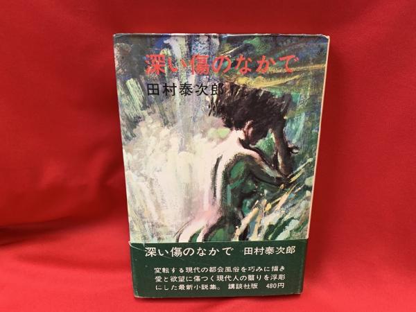 北清事変と日本軍
