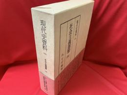 社会主義運動 4