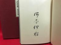 芒彩集
