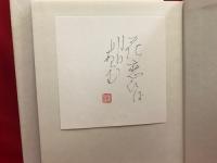 歌集　詩歌變