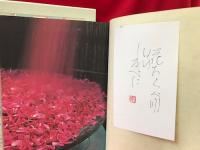 芳香領へ : 香気への扉