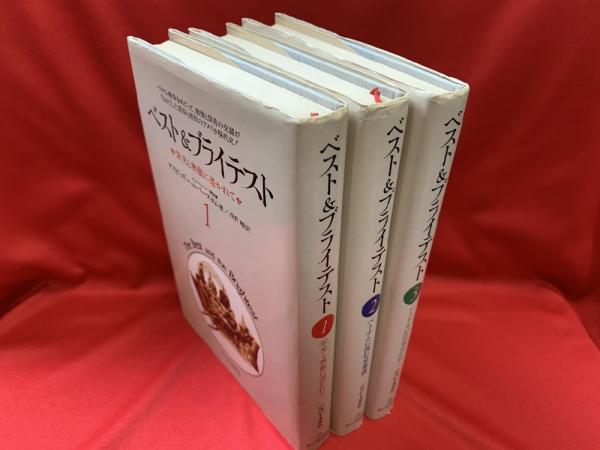 ベスト&ブライテスト 3巻セット ベスト＆ブライテスト 全3冊 （1 / 栄光と興奮に憑かれて 2/ベトナムに
