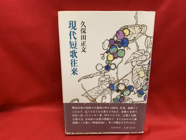 広津和郎全集 / トマト書房 / 古本、中古本、古書籍の通販は
