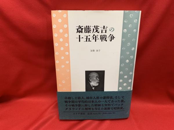 翠微(山上樹実雄 著) / トマト書房 / 古本、中古本、古書籍の