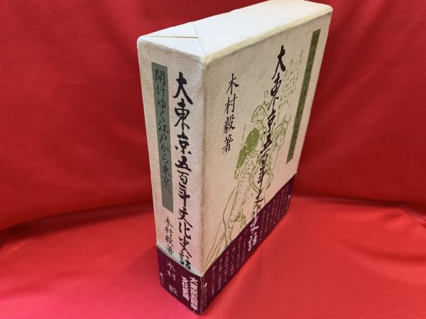 北清事変と日本軍 - 株式会社芙蓉書房出版