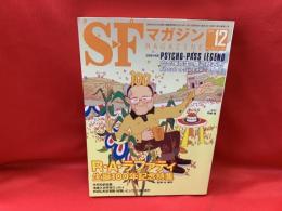 SFマガジン 2014年12月号   R・A・ラファティ 生誕100年記念特集