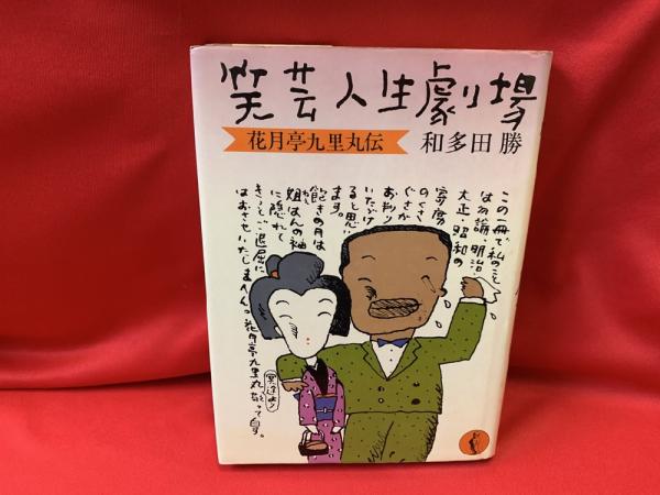 悪徳】エルヴェ・ギベール - 享楽堂
