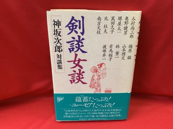 芹沢銈介全集 全31巻 / トマト書房 / 古本、中古本、古書籍の