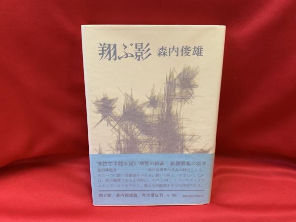 えひめのふるさとこみち 東予編 / トマト書房 / 古本、中古本