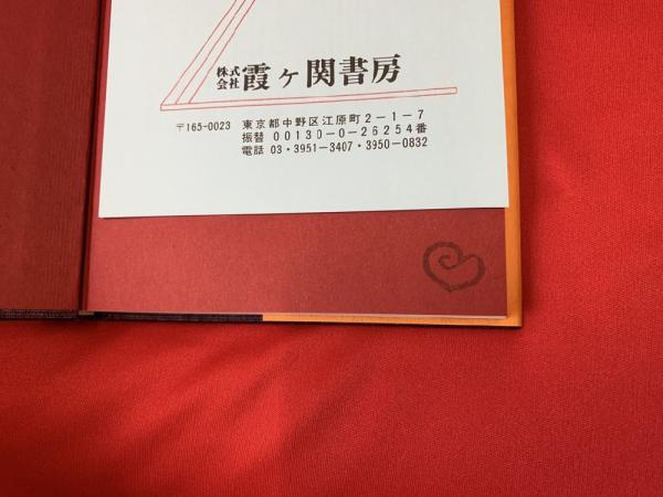 秘教真義 : ヨガの大殿堂シャンバラと大白色聖同胞団の解明(M