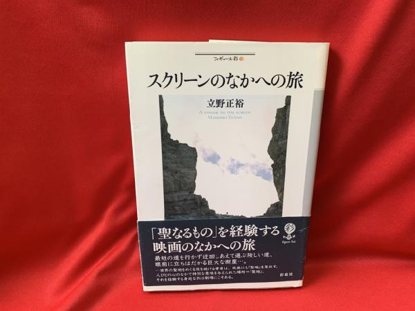 ウィトゲンシュタイン全集 3 哲学的文法 1 / トマト書房 / 古本