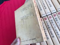 日本プロレタリア文学集　第1期 全20冊