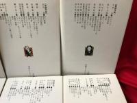 現代日本のユーモア文学　全6冊