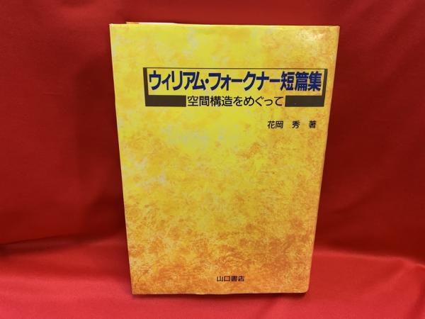 グレイゼルの数学史 全3冊(ゲルシ・イサコーヴィチ・グレイゼル