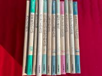 批評の方法　全12冊揃い