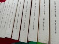 【専用】岩波講座日本歴史近世1-5 第10巻〜第14巻 専用】岩波講座日本歴史近世1-5 第10巻〜第14巻 専用】岩波講座日本