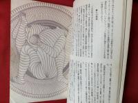 季刊版画 1971・11 春号〈靉嘔 オリジナル版画入り 限定版〉 特集：ドイツ表現主義の版画