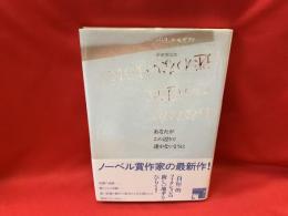 あなたがこの辺りで迷わないように