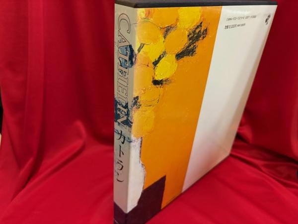 CATHELIN カトラン　画集 カトラン : 画集(ベルナール・カトラン 著) / 古本、中古本、古
