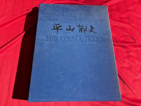 日本陸海軍人名辞典 | 福川 秀樹 |本 | 通販 | Amazon