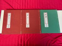 中川一政　書と印譜